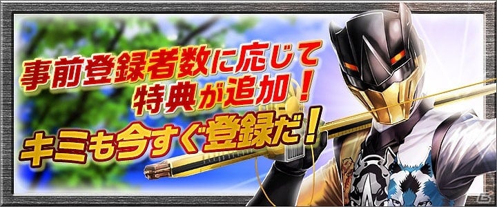 「スーパー戦隊」シリーズ40作品を記念したiOS/Android「スーパー戦隊レジェンドウォーズ」が配信決定！事前登録キャンペーンも開始の画像11