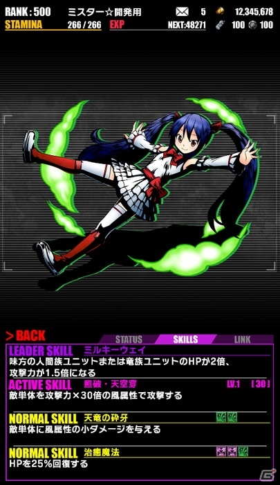 iOS/Android「ディバインゲート」にて「フェアリーテイル」コラボが再実施！ドラゴンフォース：ナツが追加の画像10