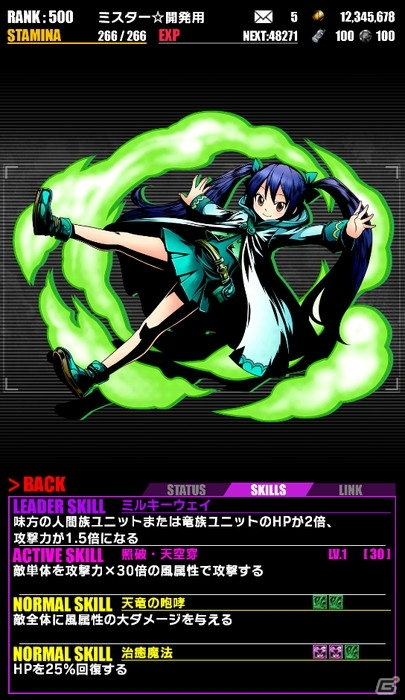 iOS/Android「ディバインゲート」にて「フェアリーテイル」コラボが再実施！ドラゴンフォース：ナツが追加の画像11