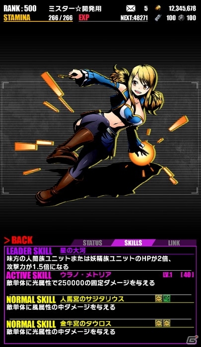 iOS/Android「ディバインゲート」にて「フェアリーテイル」コラボが再実施！ドラゴンフォース：ナツが追加の画像12