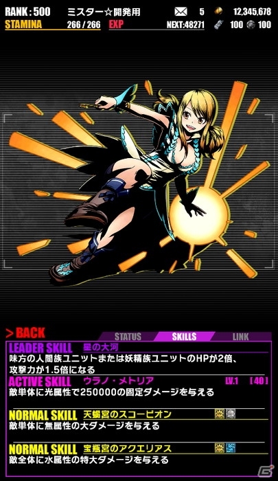 iOS/Android「ディバインゲート」にて「フェアリーテイル」コラボが再実施！ドラゴンフォース：ナツが追加の画像13