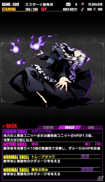 iOS/Android「ディバインゲート」にて「フェアリーテイル」コラボが再実施！ドラゴンフォース：ナツが追加の画像14