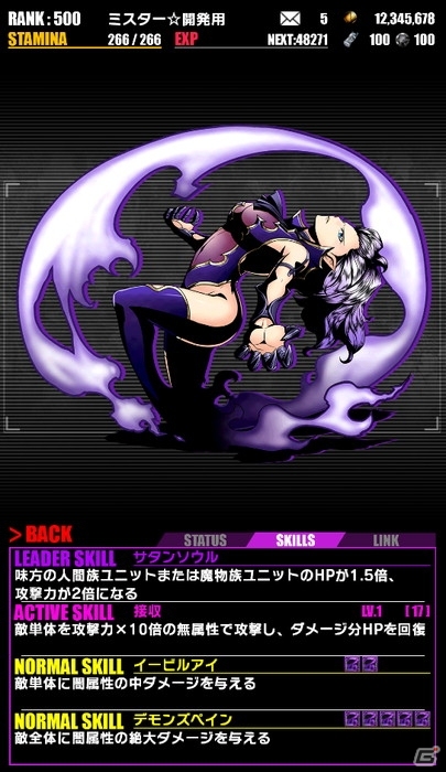 iOS/Android「ディバインゲート」にて「フェアリーテイル」コラボが再実施！ドラゴンフォース：ナツが追加の画像15