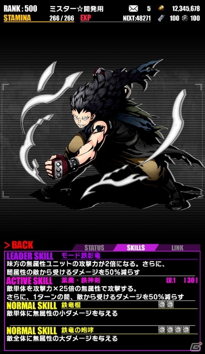 iOS/Android「ディバインゲート」にて「フェアリーテイル」コラボが再実施！ドラゴンフォース：ナツが追加の画像16