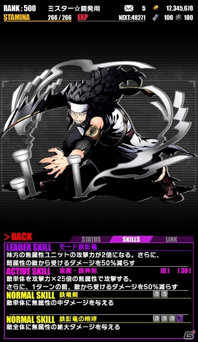 iOS/Android「ディバインゲート」にて「フェアリーテイル」コラボが再実施！ドラゴンフォース：ナツが追加の画像17