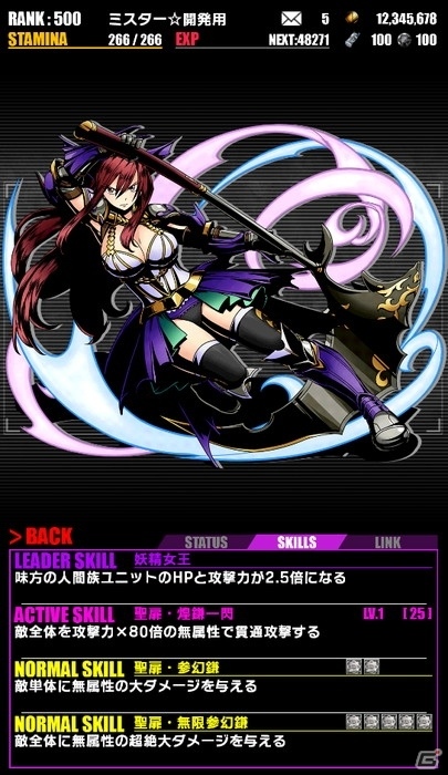 iOS/Android「ディバインゲート」にて「フェアリーテイル」コラボが再実施！ドラゴンフォース：ナツが追加の画像19