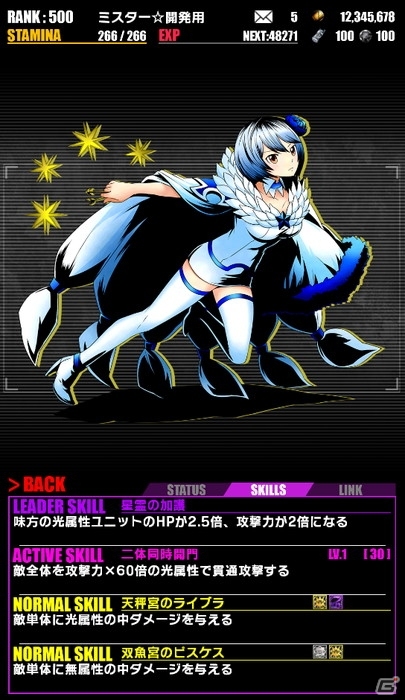 iOS/Android「ディバインゲート」にて「フェアリーテイル」コラボが再実施！ドラゴンフォース：ナツが追加の画像20