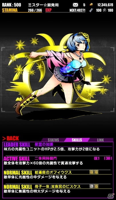 iOS/Android「ディバインゲート」にて「フェアリーテイル」コラボが再実施！ドラゴンフォース：ナツが追加の画像21