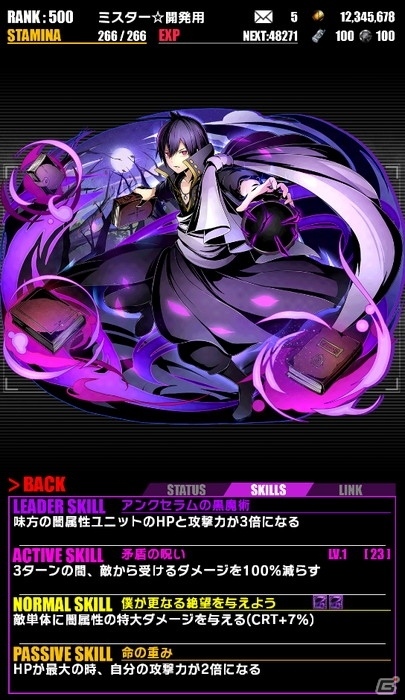 iOS/Android「ディバインゲート」にて「フェアリーテイル」コラボが再実施！ドラゴンフォース：ナツが追加の画像3