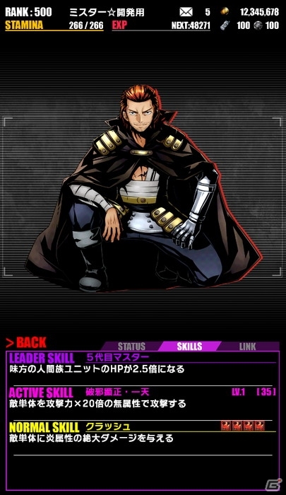 iOS/Android「ディバインゲート」にて「フェアリーテイル」コラボが再実施！ドラゴンフォース：ナツが追加の画像31