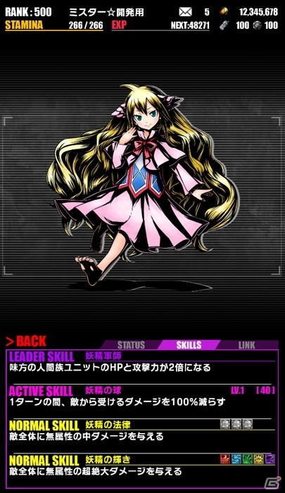 iOS/Android「ディバインゲート」にて「フェアリーテイル」コラボが再実施！ドラゴンフォース：ナツが追加の画像33