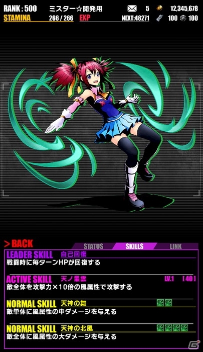iOS/Android「ディバインゲート」にて「フェアリーテイル」コラボが再実施！ドラゴンフォース：ナツが追加の画像35