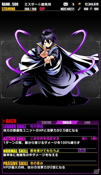 iOS/Android「ディバインゲート」にて「フェアリーテイル」コラボが再実施！ドラゴンフォース：ナツが追加の画像4