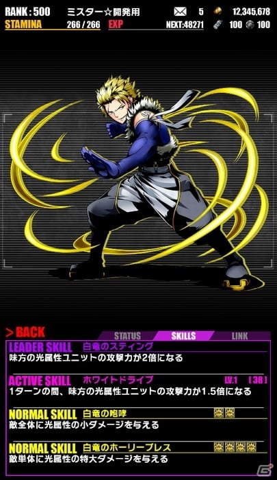 iOS/Android「ディバインゲート」にて「フェアリーテイル」コラボが再実施！ドラゴンフォース：ナツが追加の画像41