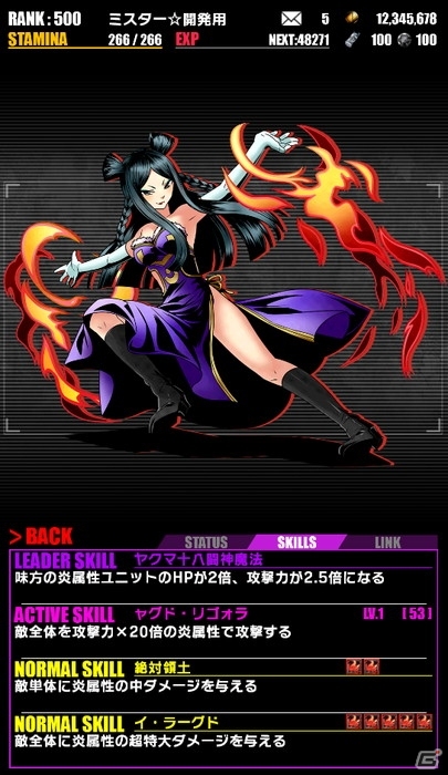 iOS/Android「ディバインゲート」にて「フェアリーテイル」コラボが再実施！ドラゴンフォース：ナツが追加の画像43
