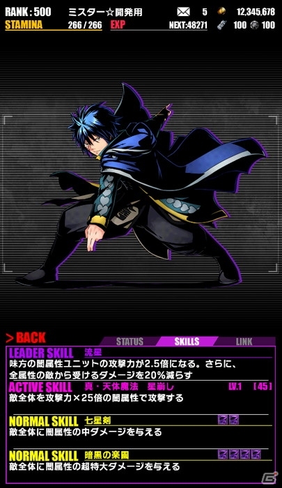 iOS/Android「ディバインゲート」にて「フェアリーテイル」コラボが再実施！ドラゴンフォース：ナツが追加の画像45