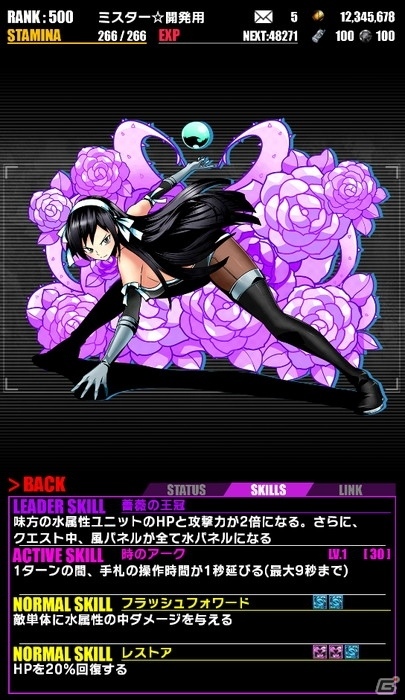 iOS/Android「ディバインゲート」にて「フェアリーテイル」コラボが再実施！ドラゴンフォース：ナツが追加の画像47