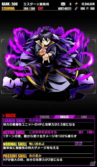 iOS/Android「ディバインゲート」にて「フェアリーテイル」コラボが再実施！ドラゴンフォース：ナツが追加の画像5