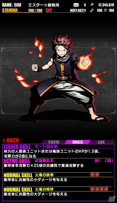 iOS/Android「ディバインゲート」にて「フェアリーテイル」コラボが再実施！ドラゴンフォース：ナツが追加の画像6