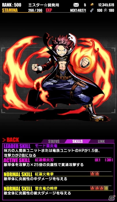 iOS/Android「ディバインゲート」にて「フェアリーテイル」コラボが再実施！ドラゴンフォース：ナツが追加の画像7