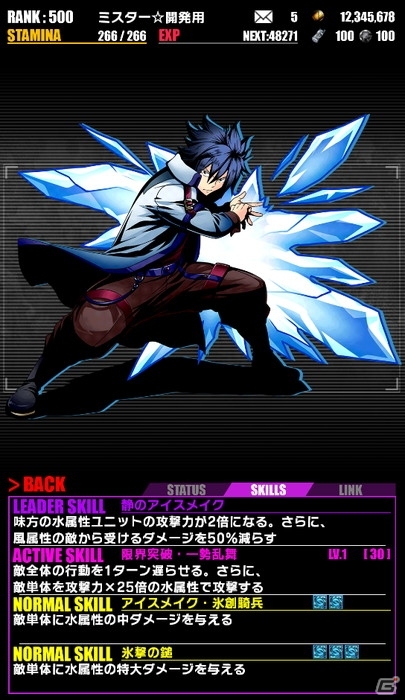 iOS/Android「ディバインゲート」にて「フェアリーテイル」コラボが再実施！ドラゴンフォース：ナツが追加の画像9