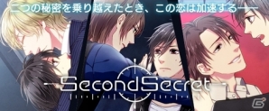 iOS/Android「SecondSecret」キャラクターを着せ替えできる「変装機能」が登場の画像4