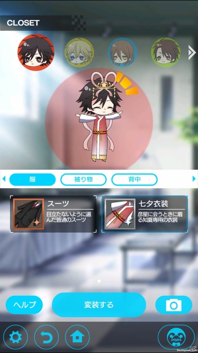 iOS/Android「SecondSecret」キャラクターを着せ替えできる「変装機能」が登場の画像1