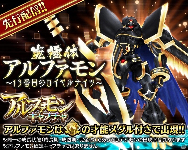iOS/Android「デジモンリンクス」全国の猛者たちと腕を競い合う「コロシアムβ版」が配信開始！の画像7