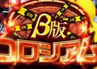 iOS/Android「デジモンリンクス」全国の猛者たちと腕を競い合う「コロシアムβ版」が配信開始！