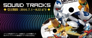 「メダロット」希少サウンドトラックの復刻版が登場！Medarotters Storeにて予約受注開始の画像1