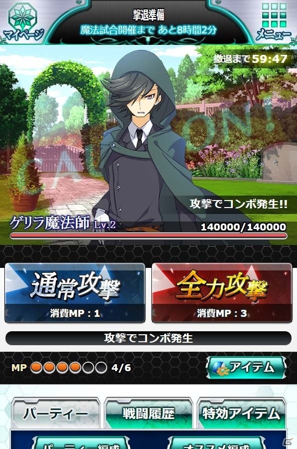 Mobage「魔法科高校の劣等生 スクールマギクスバトル」イベント「ほのかのどきどきお茶会」＆「白雪姫ガチャ」がスタート！の画像2