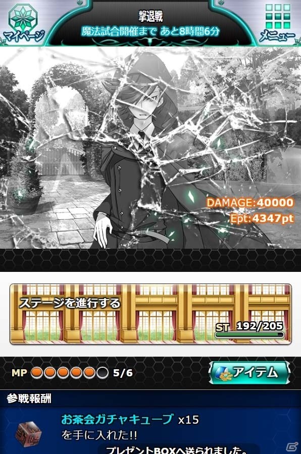 Mobage「魔法科高校の劣等生 スクールマギクスバトル」イベント「ほのかのどきどきお茶会」＆「白雪姫ガチャ」がスタート！の画像3