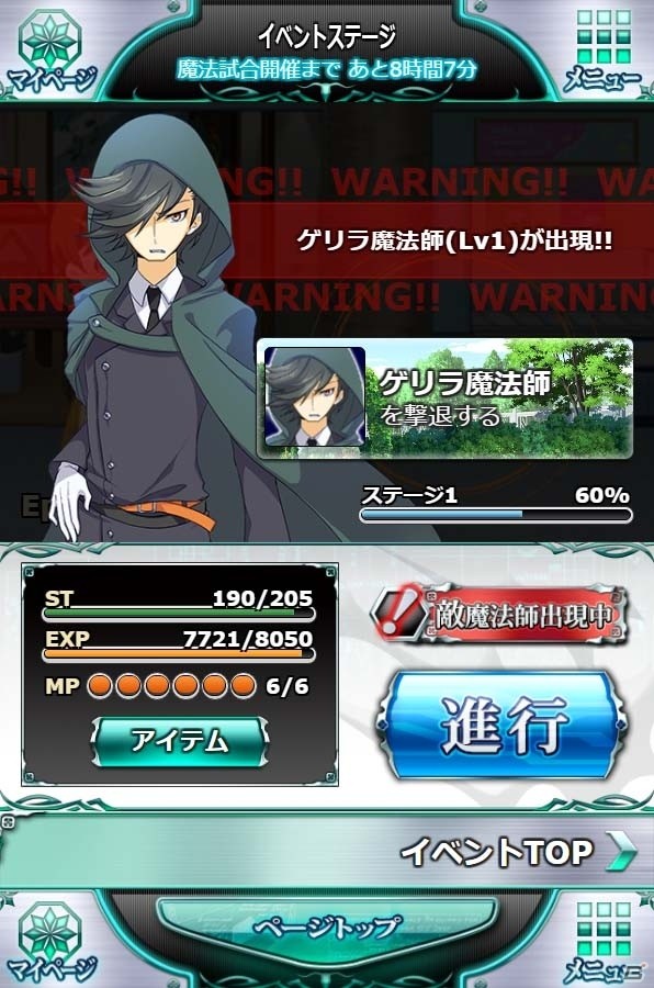 Mobage「魔法科高校の劣等生 スクールマギクスバトル」イベント「ほのかのどきどきお茶会」＆「白雪姫ガチャ」がスタート！の画像4