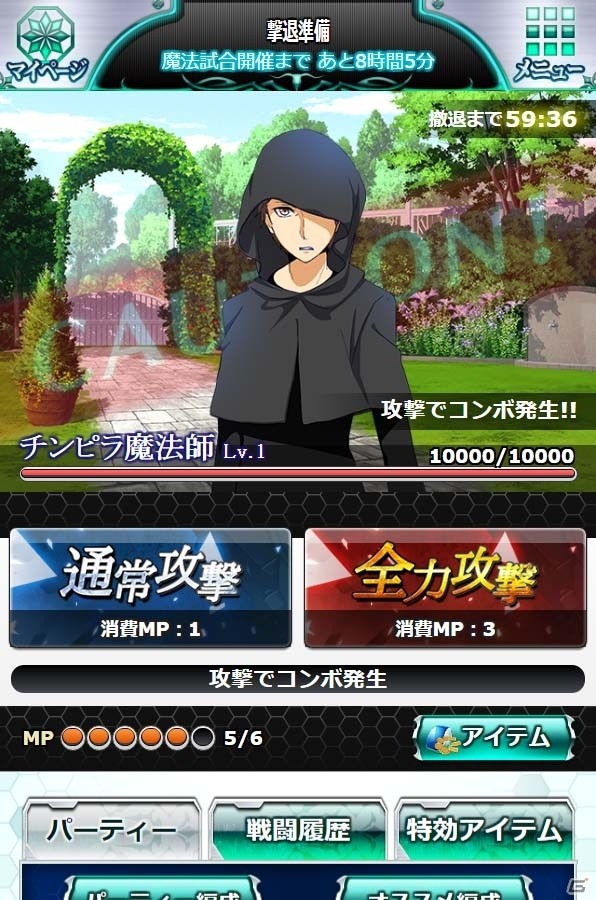 Mobage「魔法科高校の劣等生 スクールマギクスバトル」イベント「ほのかのどきどきお茶会」＆「白雪姫ガチャ」がスタート！の画像5