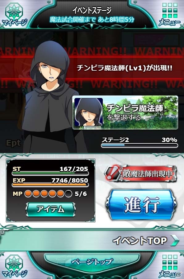 Mobage「魔法科高校の劣等生 スクールマギクスバトル」イベント「ほのかのどきどきお茶会」＆「白雪姫ガチャ」がスタート！の画像7