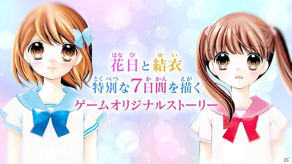 3DS「12歳。～恋するDiary～」オリジナルストーリーの内容をPVでチェック！“音楽室”“放課後モード”など、新たなゲーム情報も公開の画像1