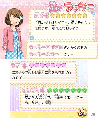 3DS「12歳。～恋するDiary～」オリジナルストーリーの内容をPVでチェック！“音楽室”“放課後モード”など、新たなゲーム情報も公開の画像12