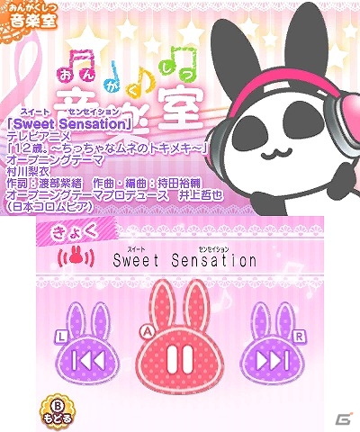 3DS「12歳。～恋するDiary～」オリジナルストーリーの内容をPVでチェック！“音楽室”“放課後モード”など、新たなゲーム情報も公開の画像5