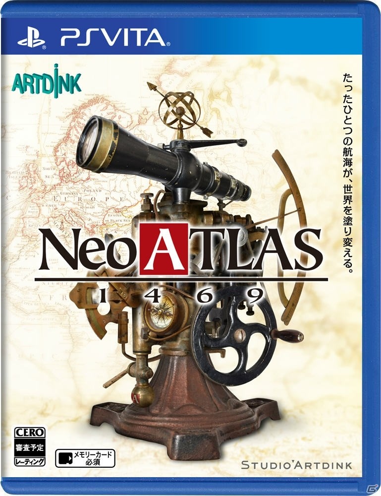 PS Vita「Neo ATLAS 1469」発表を記念した「記憶の金貨キャンペーン」がTwitter上で開催の画像2