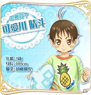 12人の添い寝男子と癒やしのひと時を―iOS/Android「枕男子～甘い夢のつづき～」が配信開始の画像12