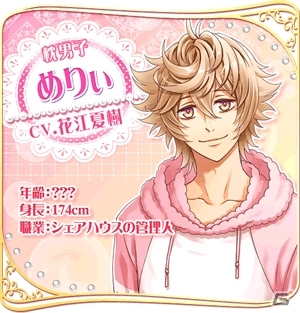 12人の添い寝男子と癒やしのひと時を―iOS/Android「枕男子～甘い夢のつづき～」が配信開始の画像2