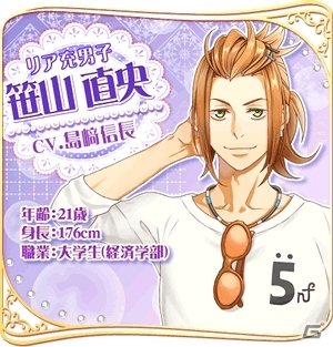 12人の添い寝男子と癒やしのひと時を―iOS/Android「枕男子～甘い夢のつづき～」が配信開始の画像4