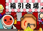 iOS/Android「太鼓の達人プラス★新曲取り放題！」新機能「おまけタイマー」＆7月の新曲が登場