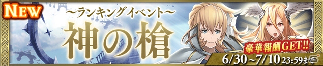 iOS/Android「Heaven×Inferno」ストーリー「2章」前編が公開！ランキングイベントも開催の画像2