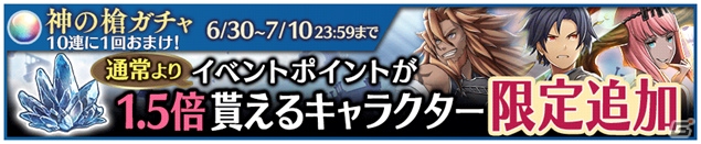 iOS/Android「Heaven×Inferno」ストーリー「2章」前編が公開！ランキングイベントも開催の画像5