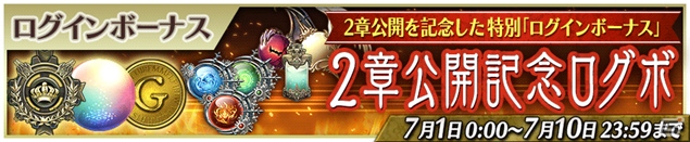 iOS/Android「Heaven×Inferno」ストーリー「2章」前編が公開！ランキングイベントも開催の画像9