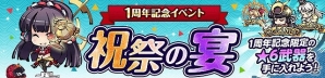 iOS/Android「ひめがみ絵巻」毎日小判プレゼントや変換経験値アップなど、1周年記念4大キャンペーンが開催の画像3