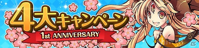 iOS/Android「ひめがみ絵巻」毎日小判プレゼントや変換経験値アップなど、1周年記念4大キャンペーンが開催の画像1
