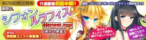 Android「ブレイヴガール レイヴンズ」新ユニット「シフォン」「ルラフィス」が登場の画像2