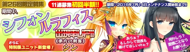Android「ブレイヴガール レイヴンズ」新ユニット「シフォン」「ルラフィス」が登場の画像2